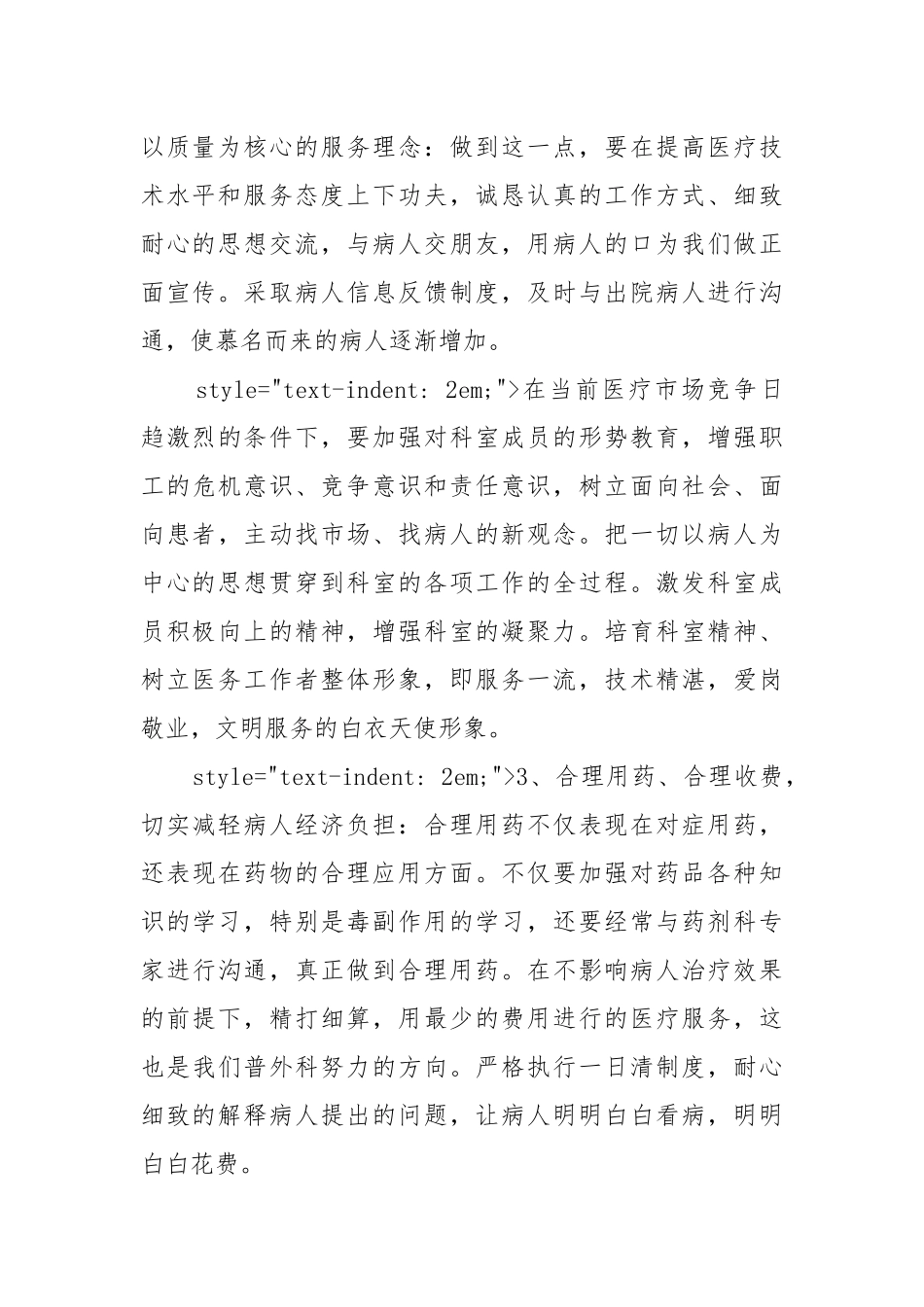 2022个人年度工作工作重点要点思路计划报告5篇.docx_第2页