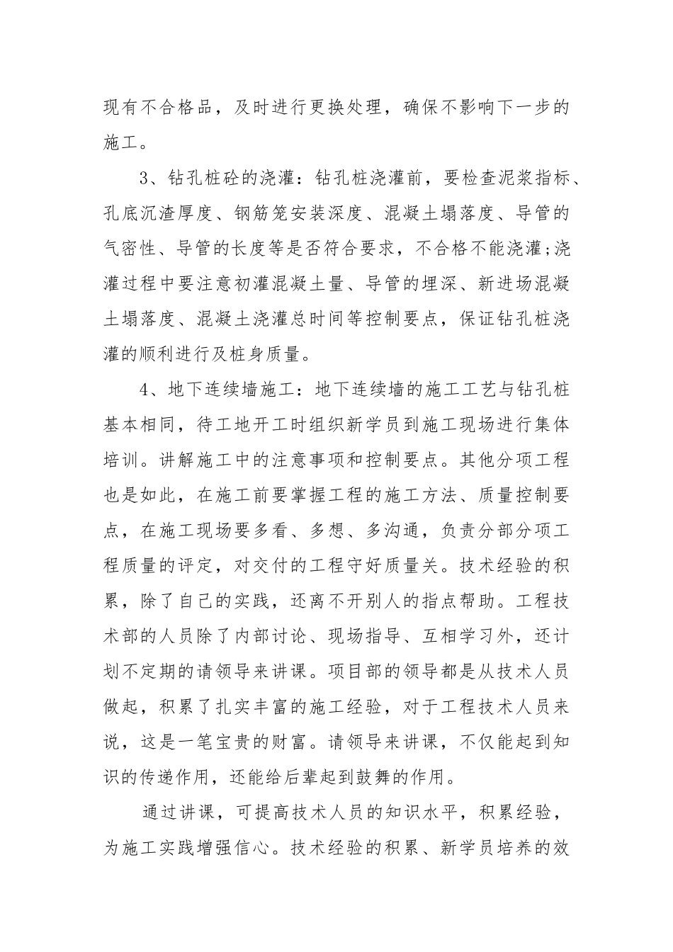 部门年度工作工作重点要点思路计划模板五篇.docx_第2页