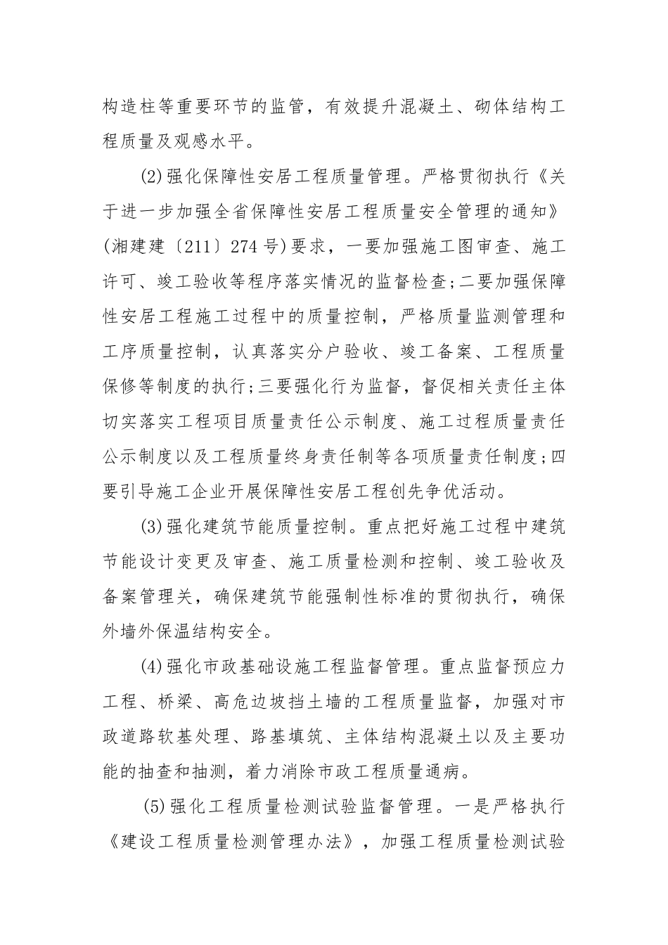 工程师年度工作工作重点要点思路计划五篇范文.docx_第3页