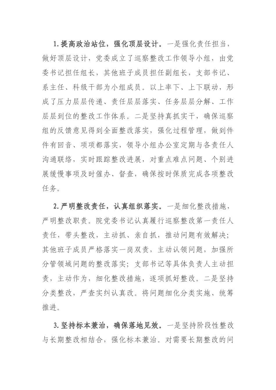 2021年上半年党务工作总结（学校）.docx_第2页