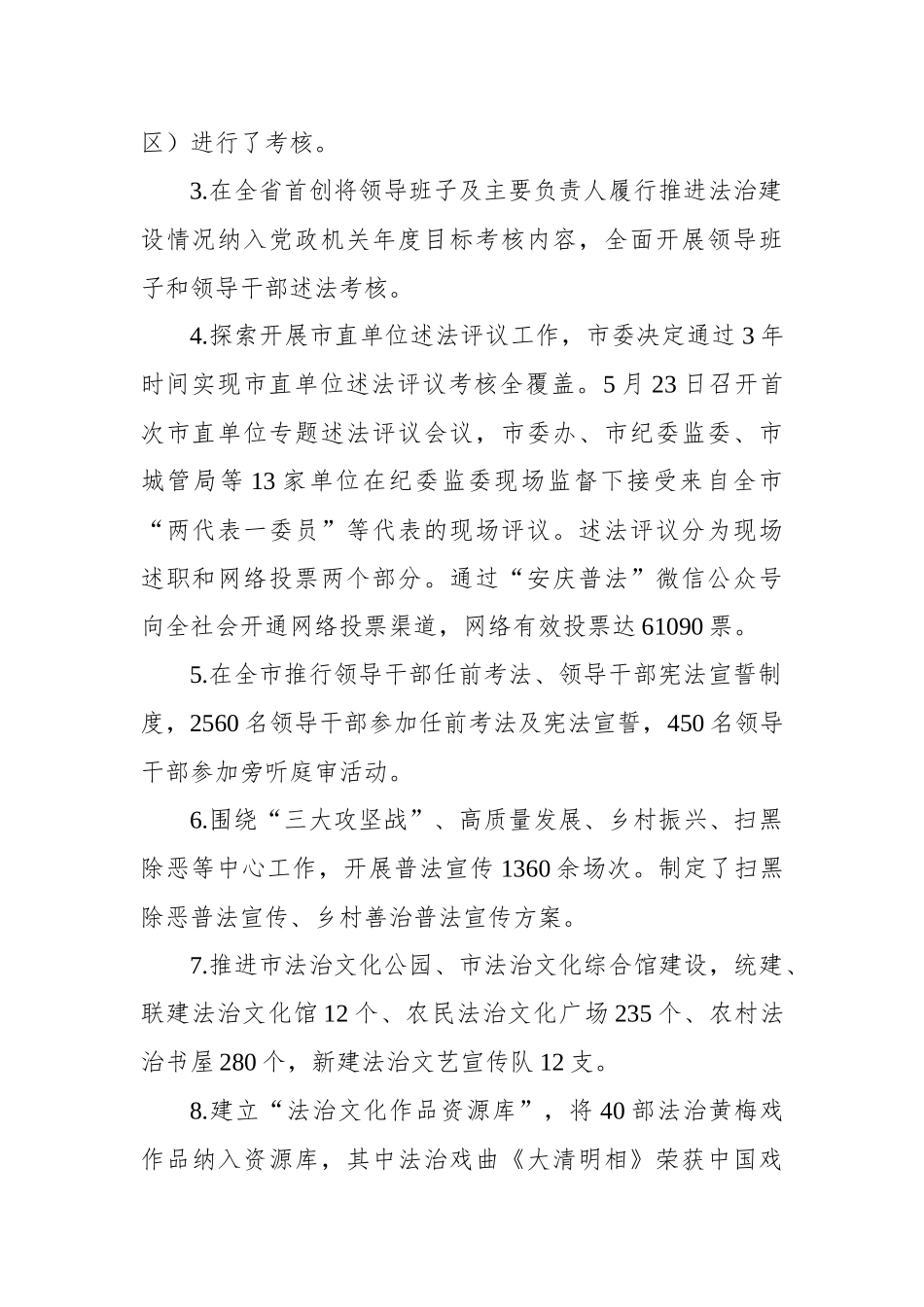 2021年上半年工作总结和下半年工作计划.docx_第2页