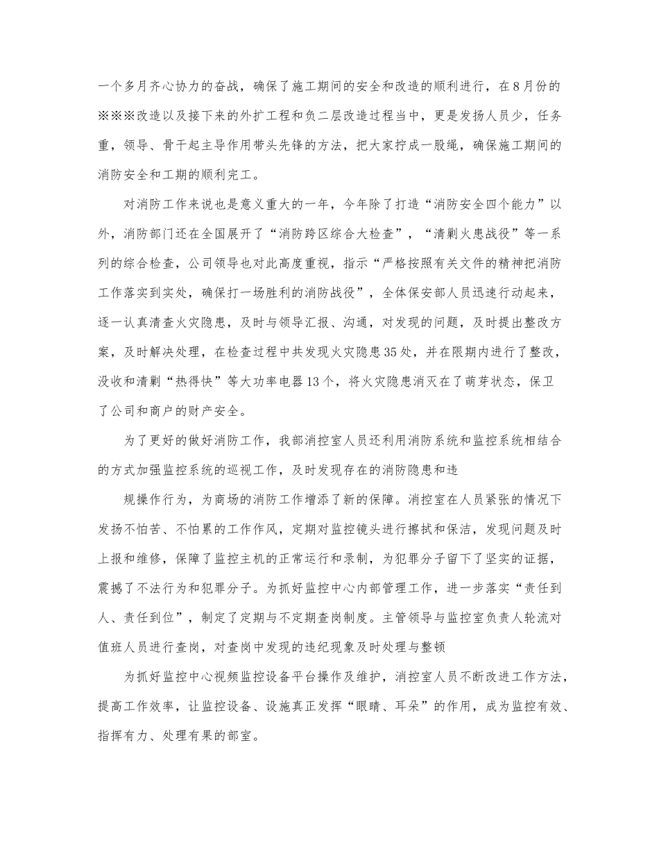 最新经理个人工作总结范文.docx_第3页