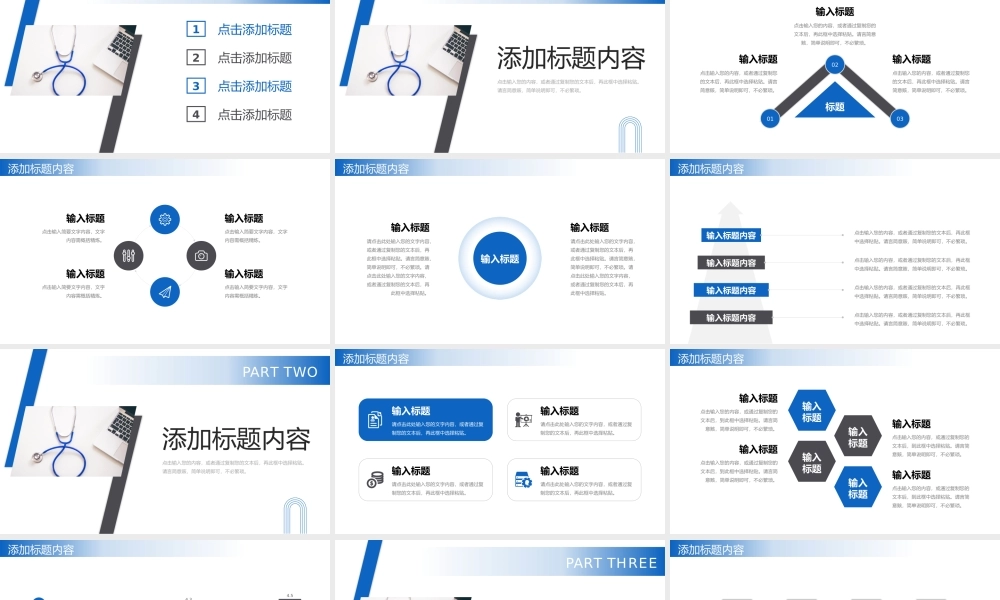蓝色护士长竞聘岗位述职报告演讲PPT模板.pptx