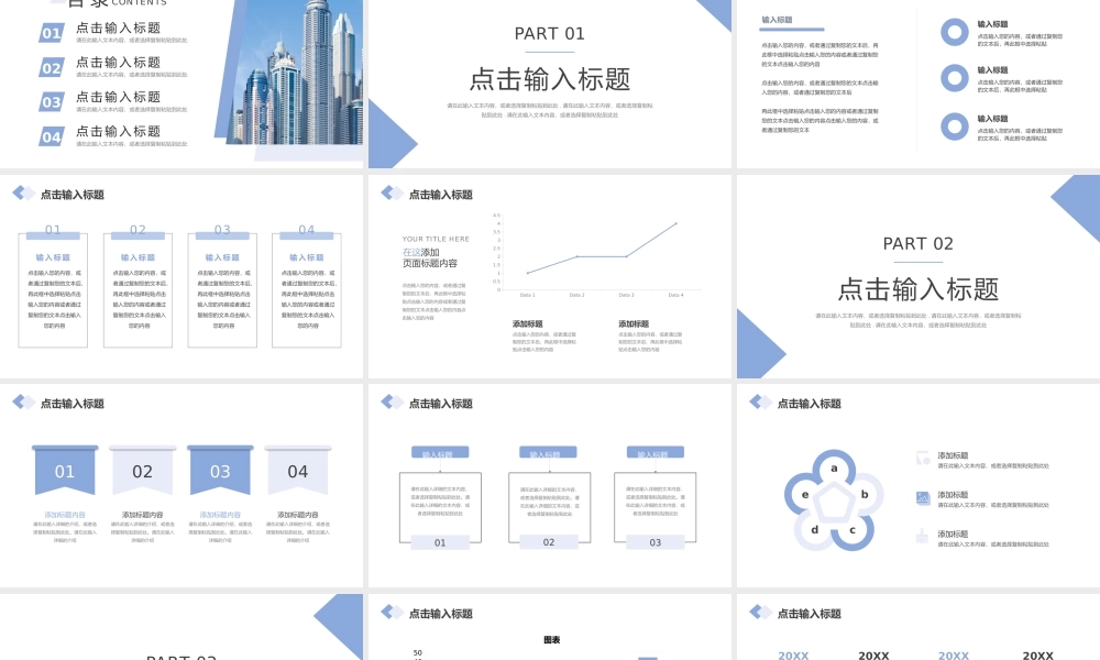 商务简约企业发展历程总结时间轴PPT模板.pptx