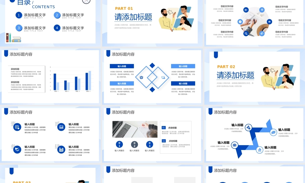 简约教师网课教学在线学习课件PPT模板.pptx