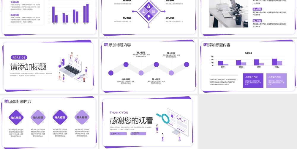 紫色扁平风课题研究计划毕业答辩PPT模板.pptx