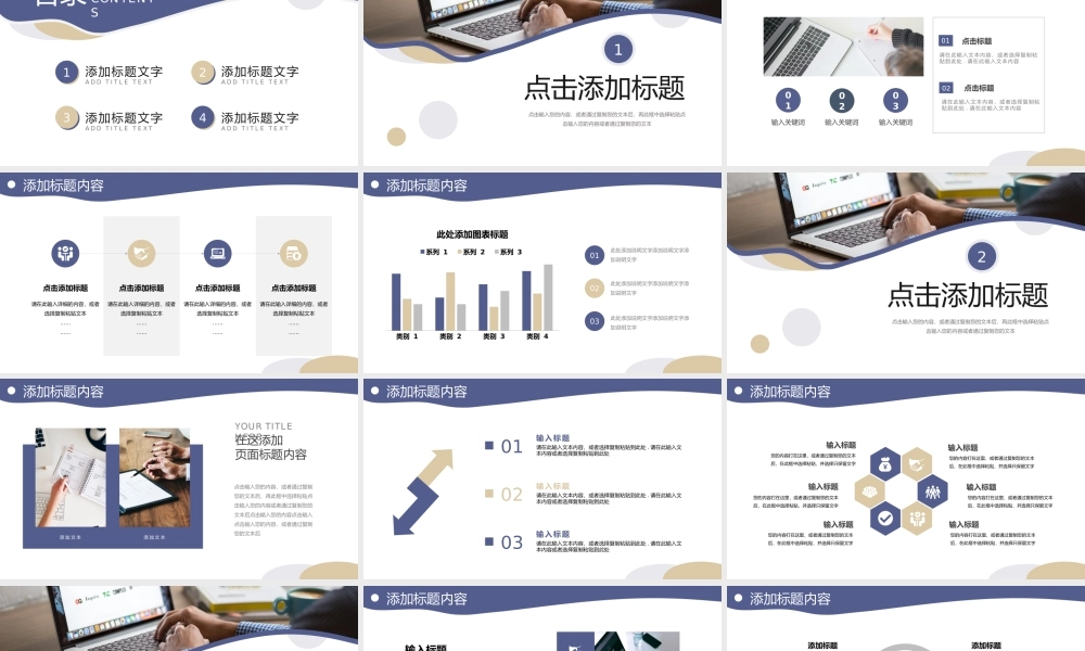 商业简约公司员工每周工作计划总结PPT模板.pptx