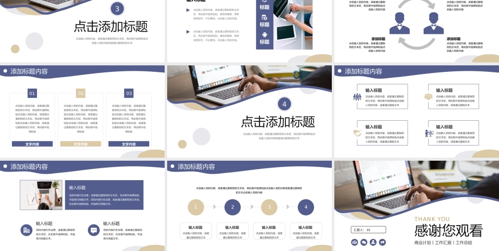 商业简约公司员工每周工作计划总结PPT模板.pptx