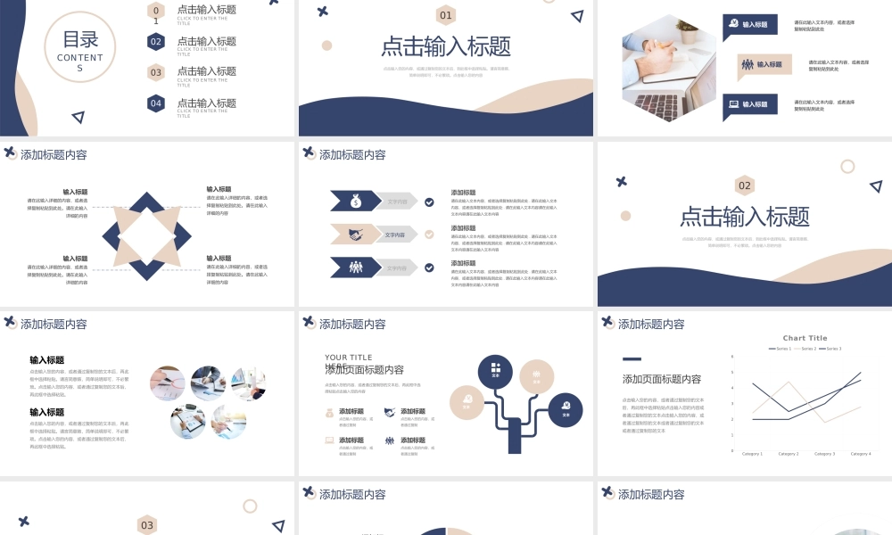 几何简约远程在线教育网课学习PPT模板.pptx