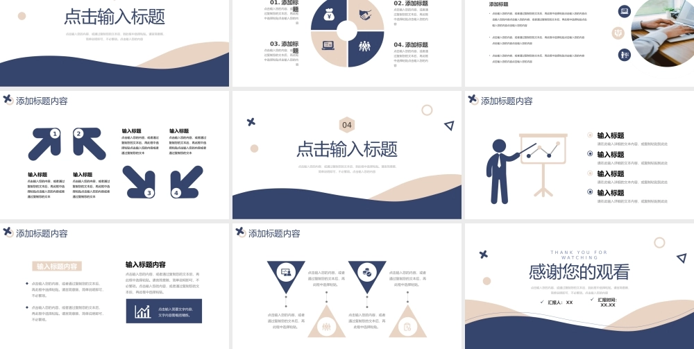 几何简约远程在线教育网课学习PPT模板.pptx