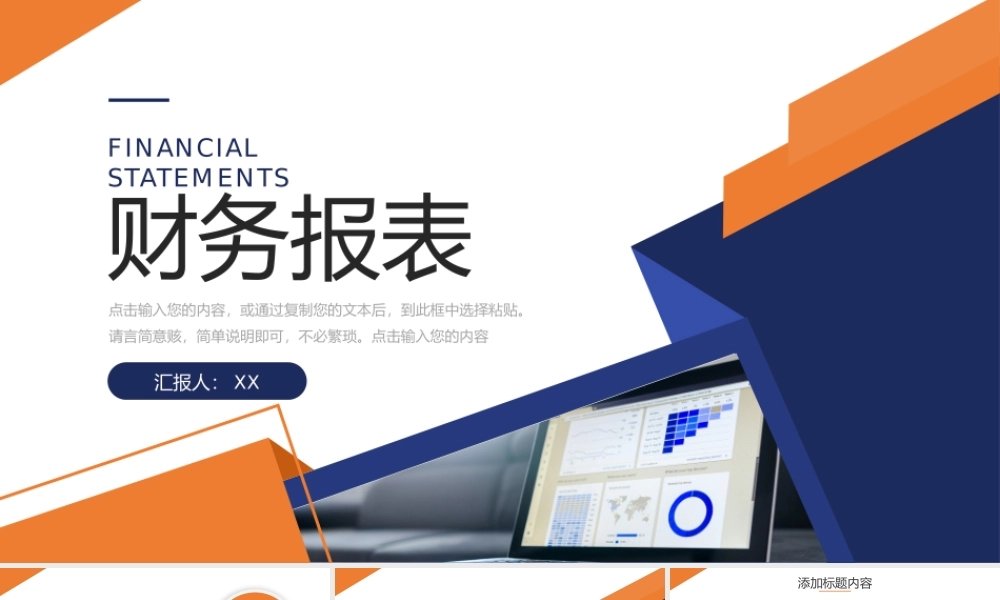 商业蓝色企业财务报表会计数据分析PPT模板.pptx