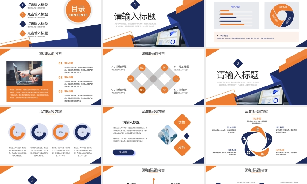 商业蓝色企业财务报表会计数据分析PPT模板.pptx