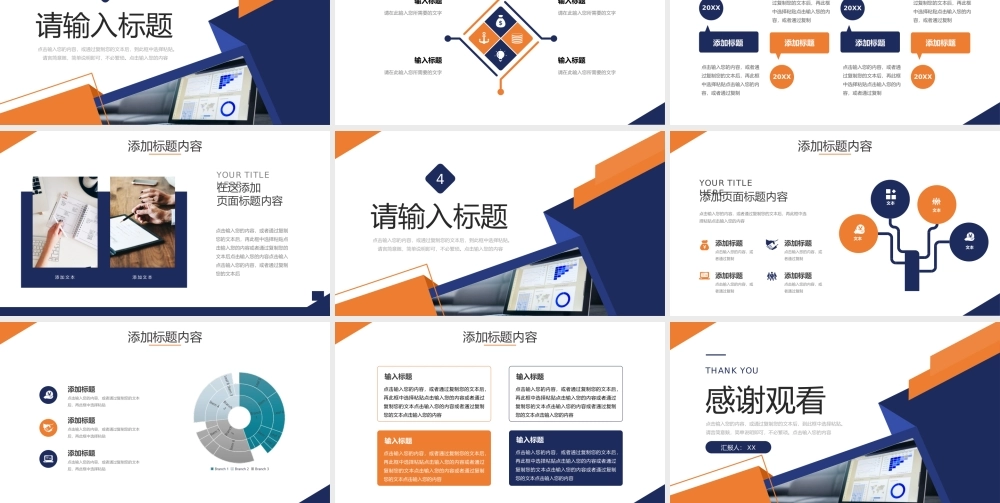 商业蓝色企业财务报表会计数据分析PPT模板.pptx