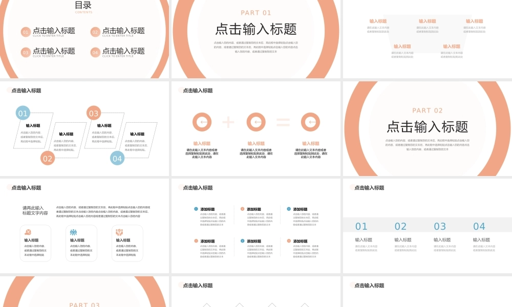 简约初高中期末考试质量分析主题班会PPT模板.pptx