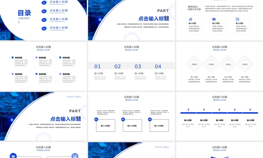 蓝色网络营销案例分析策划思路培训PPT模板.pptx