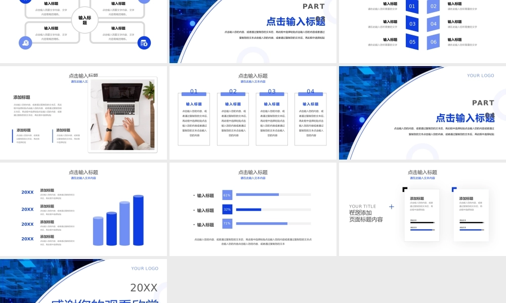 蓝色网络营销案例分析策划思路培训PPT模板.pptx