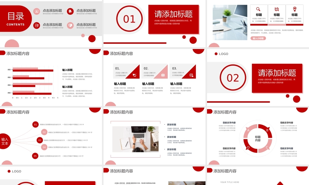 创意商务风沟通能力培训企业员工学习PPT模板.pptx