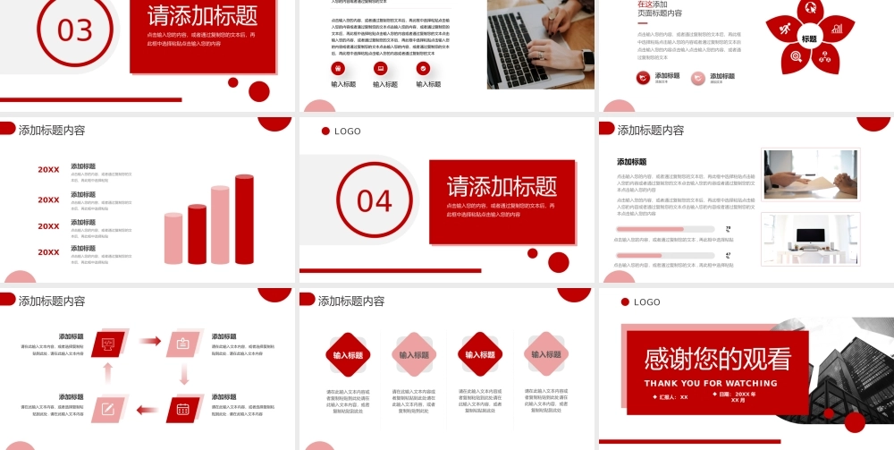 创意商务风沟通能力培训企业员工学习PPT模板.pptx