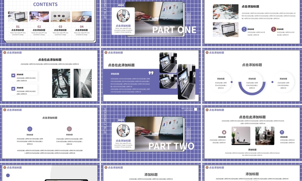 长春花蓝扁平化2022通用PPT模板.pptx