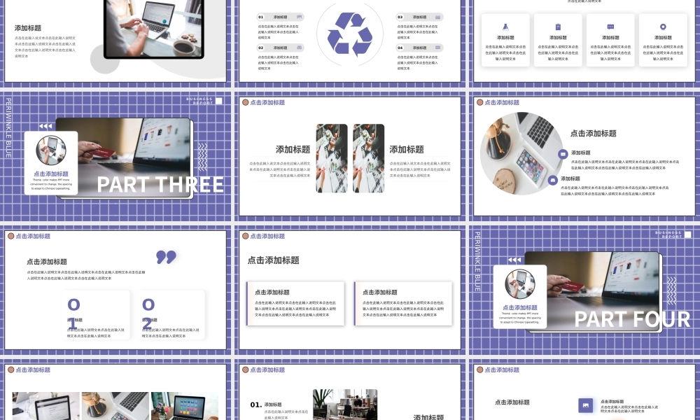 长春花蓝扁平化2022通用PPT模板.pptx
