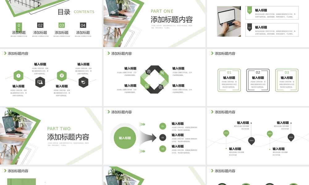 绿色数据复盘总结研发技术分析报告PPT模板.pptx