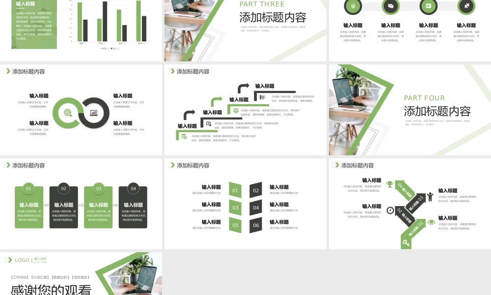 绿色数据复盘总结研发技术分析报告PPT模板.pptx