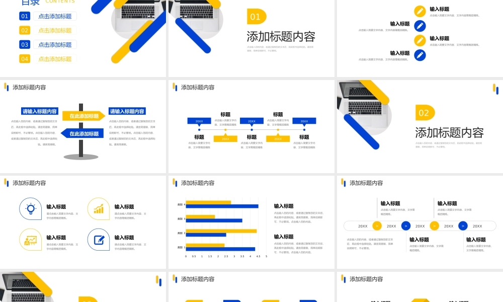 简洁撞色社会实践报告义务劳动经历总结PPT模板.pptx