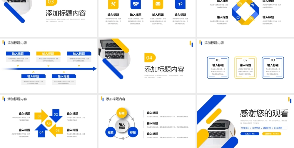 简洁撞色社会实践报告义务劳动经历总结PPT模板.pptx