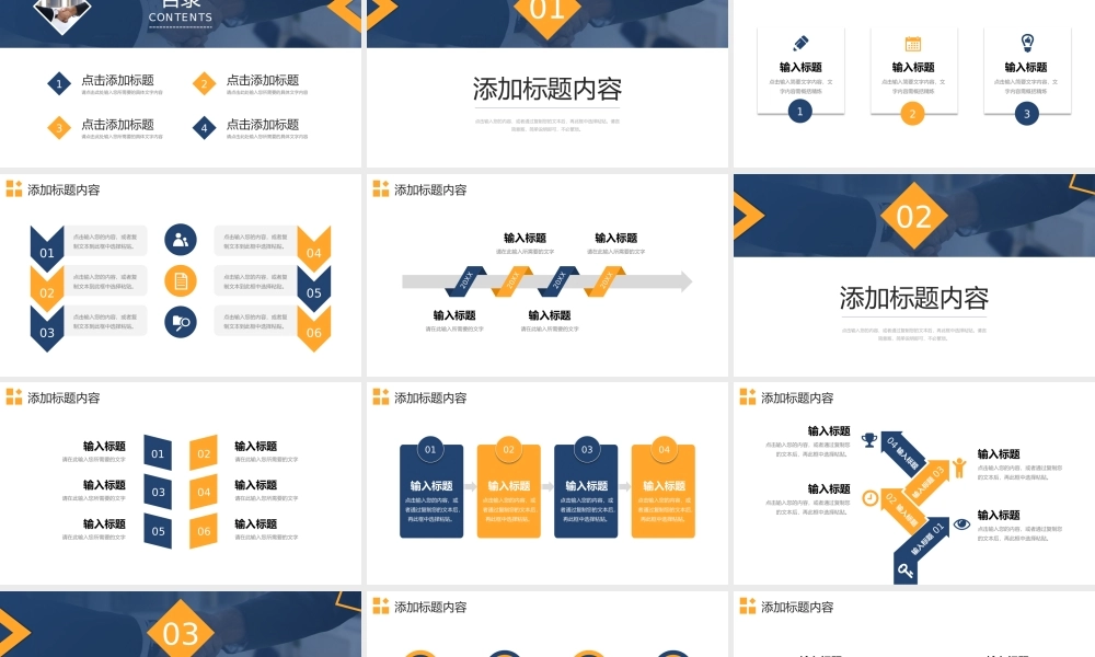 大气沟通能力培训人际交往技巧学习PPT模板.pptx