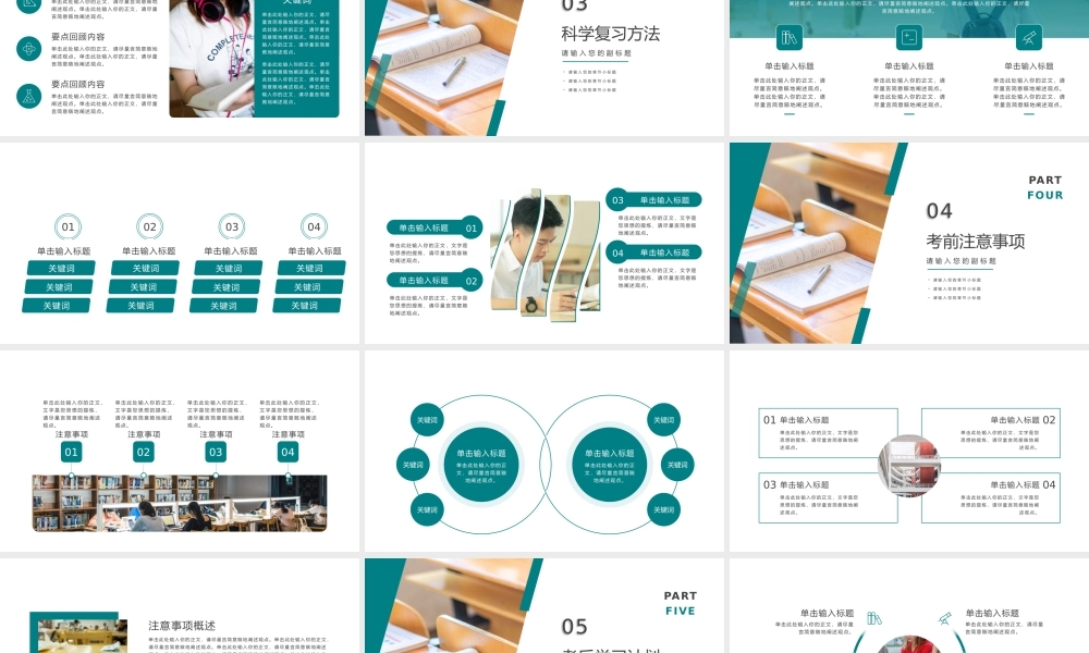 考试动员大会主题教育绿色简约PPT模板.pptx
