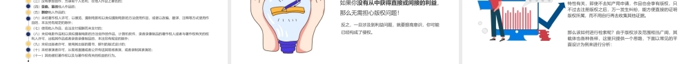 蓝色简约知识产权应知应会PPT模板.pptx