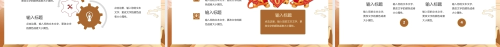 中国风福气虎年大吉工作总结PPT模板.pptx
