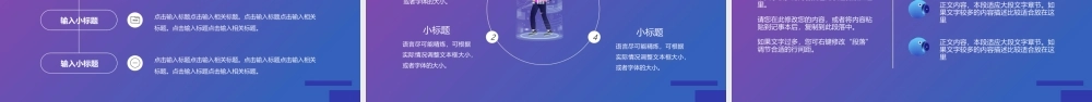 元宇宙科普教育PPT模板.pptx