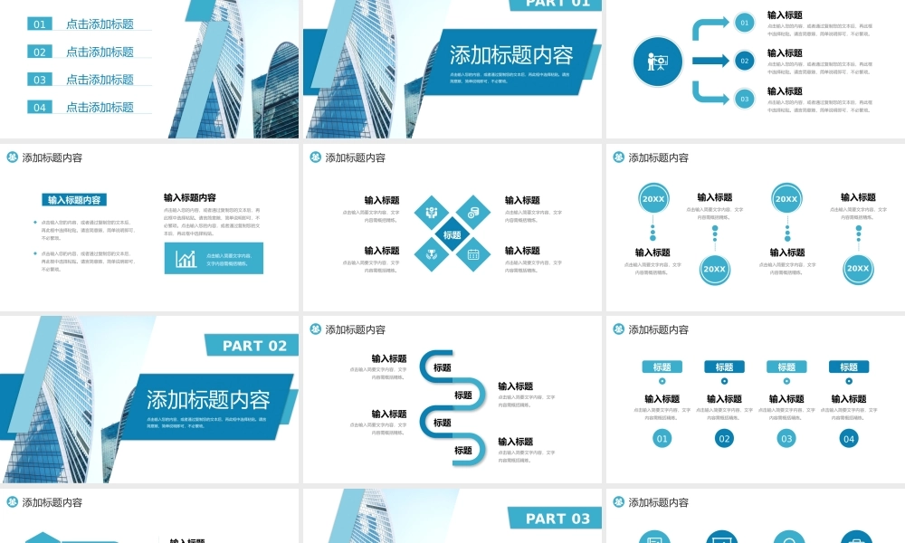 青色大气沟通能力培训客户交谈策略总结PPT模板.pptx