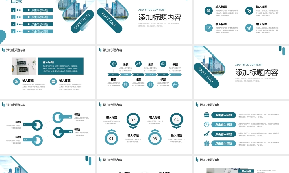 绿色简约社会实践报告假期体验活动心得PPT模板.pptx