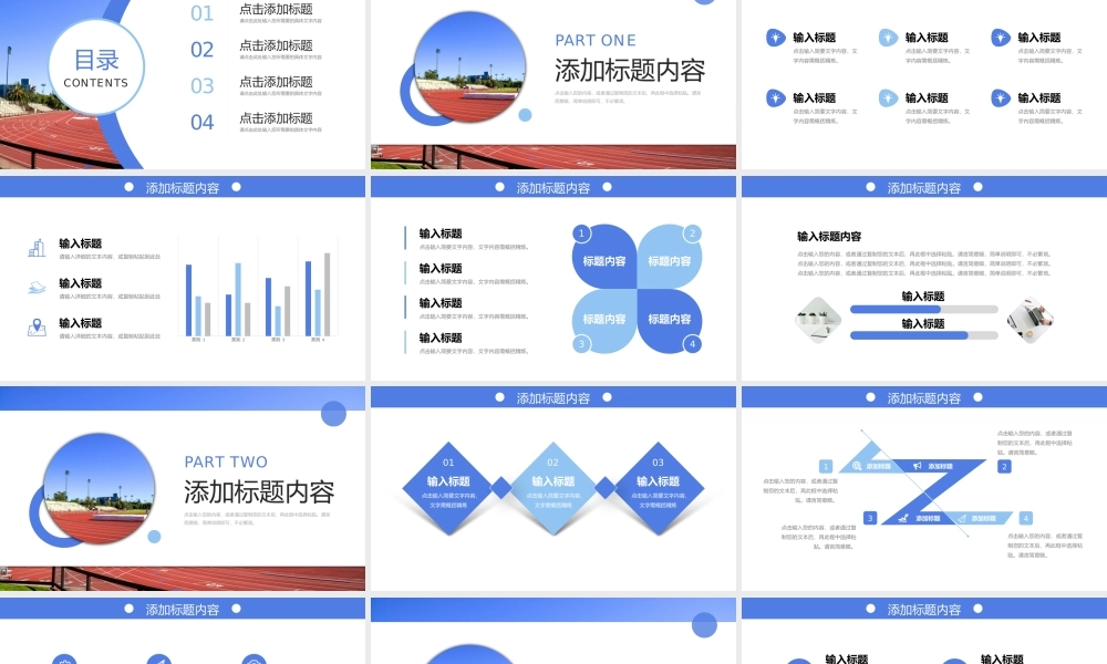 蓝色学校招生简章教育宣传计划演讲PPT模板.pptx
