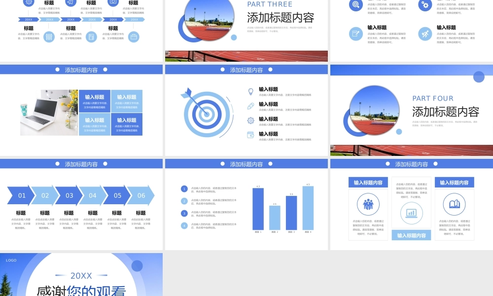 蓝色学校招生简章教育宣传计划演讲PPT模板.pptx