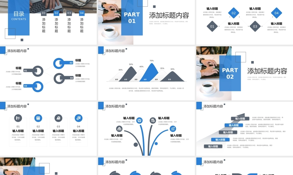 商务蓝色管理岗位竞聘员工工作汇报PPT模板.pptx