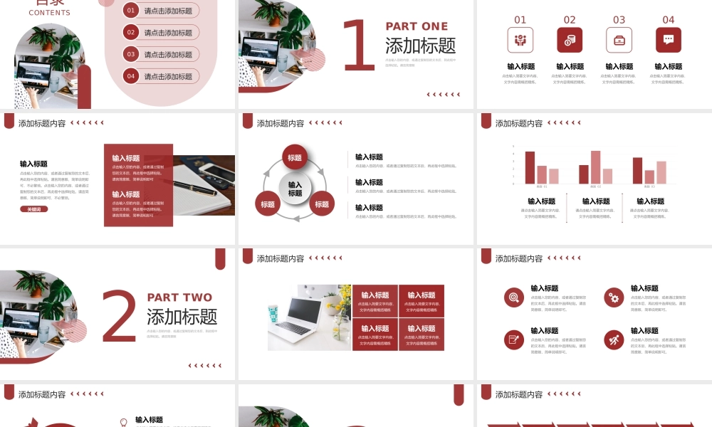 深红色研究生复试答辩学术科研论文演讲PPT模板.pptx