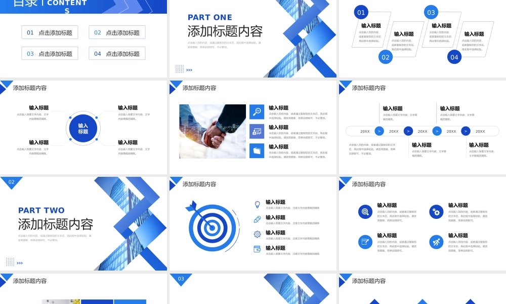 大气蓝色高效团队建设企业文化宣讲PPT模板.pptx