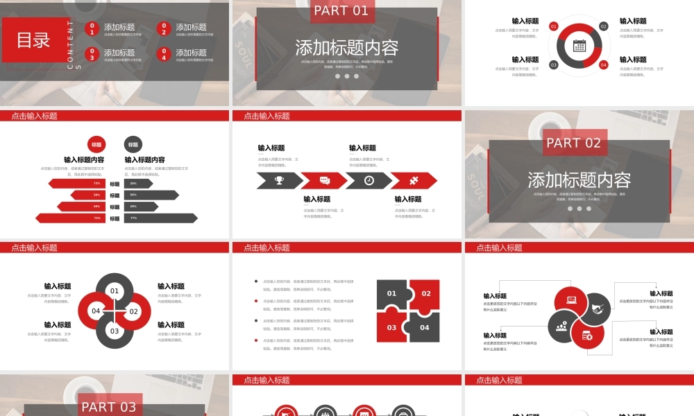 红色大气公司部门管理岗位竞聘述职演讲PPT模板.pptx