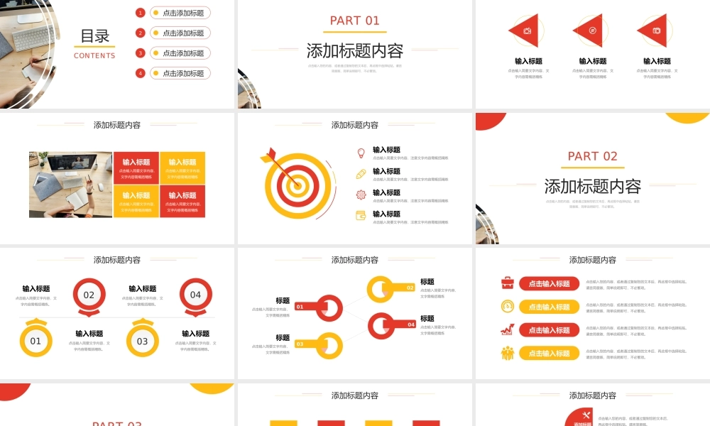 创意简洁网课教学设计教师讲课计划总结PPT模板.pptx
