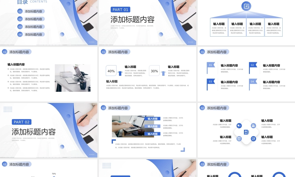 蓝色简洁企业会议纪要员工述职报告PPT模板.pptx