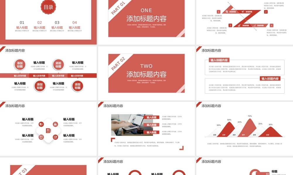 红色社会实践报告实习生工作总结PPT模板.pptx