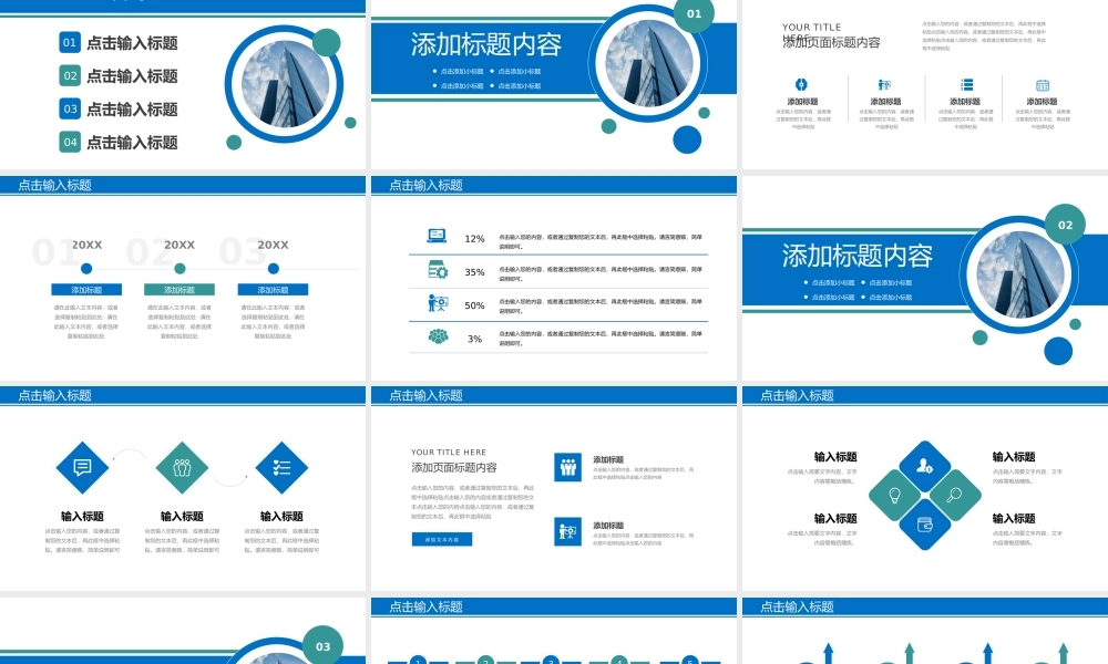商务风职业技术学校招生简章计划方案汇报PPT模板.pptx