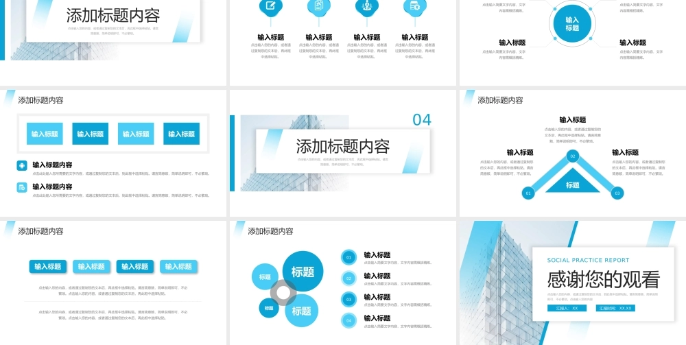 高端大气社会实践报告单位实习工作总结PPT模板.pptx