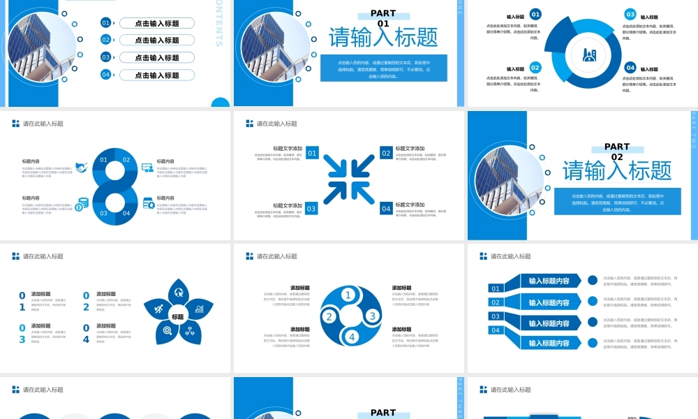 蓝色商务风学校招生简章宣讲发展历程介绍PPT模板.pptx