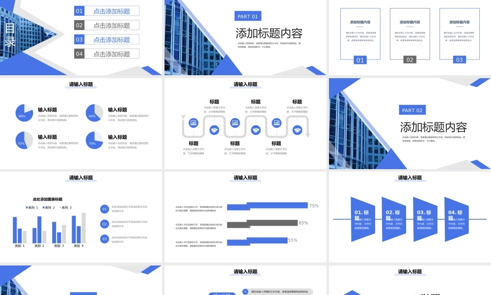 商务风高效团队建设员工培训方案汇报PPT模板.pptx