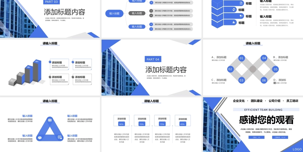 商务风高效团队建设员工培训方案汇报PPT模板.pptx