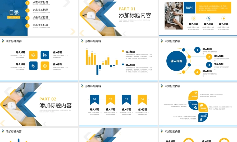 简洁寒假计划大学生假期活动安排介绍PPT模板.pptx